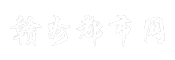 赣州都市网